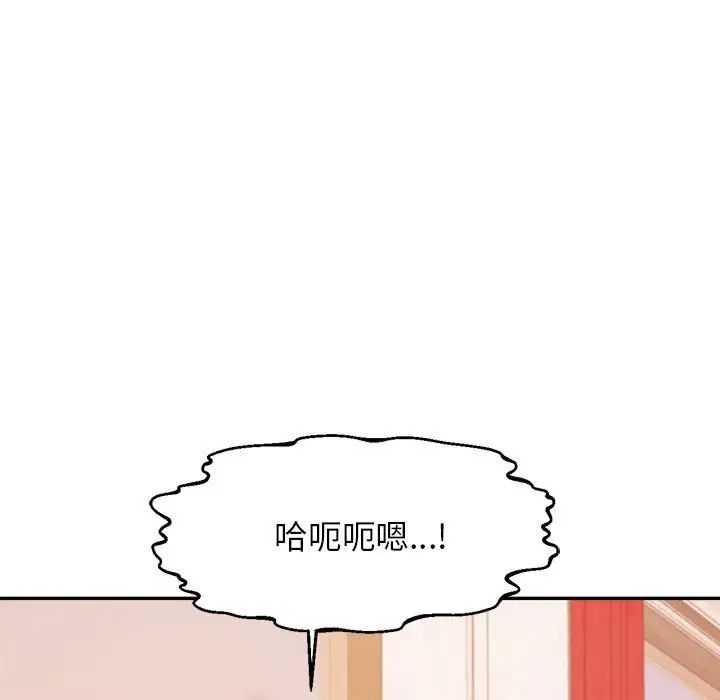 我的专属老师第37話