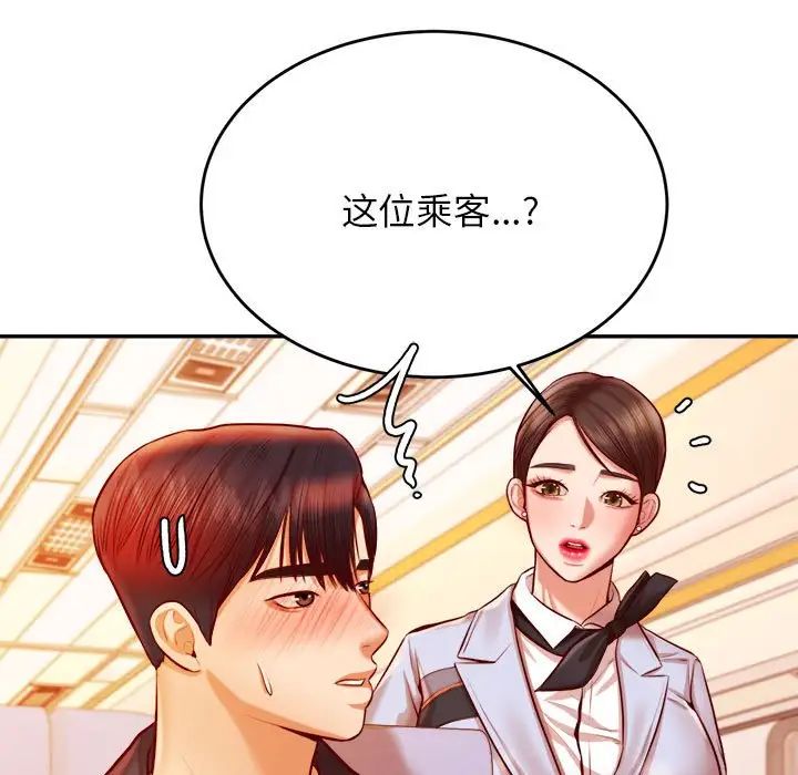 我的专属老师第37話
