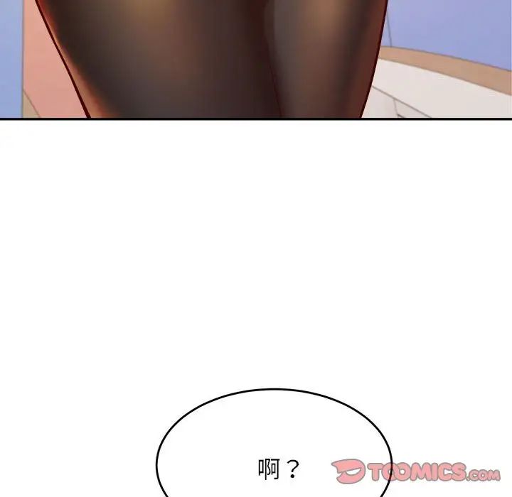 我的专属老师第37話