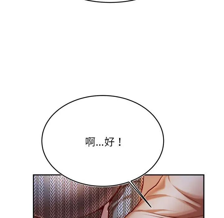 我的专属老师第37話