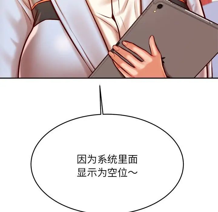 我的专属老师第37話