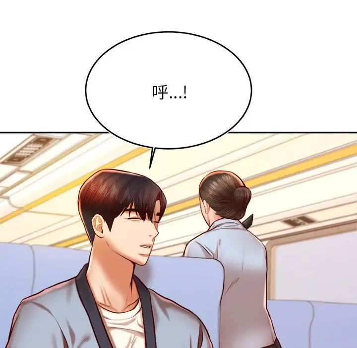 我的专属老师第37話