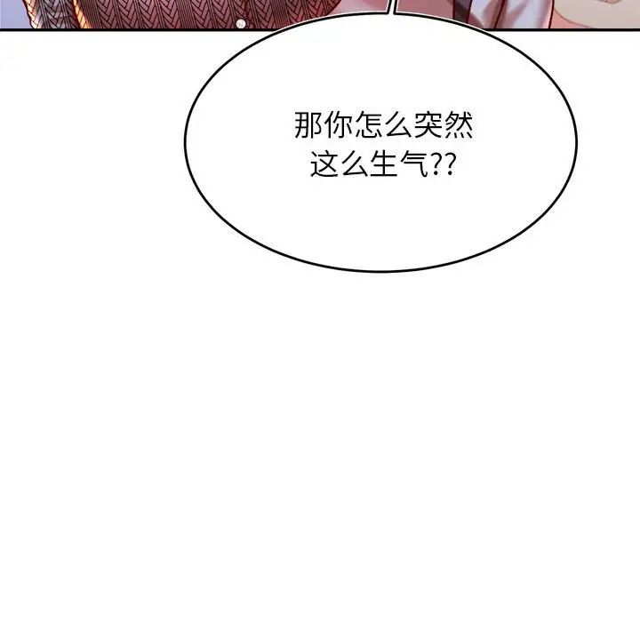 我的专属老师第37話
