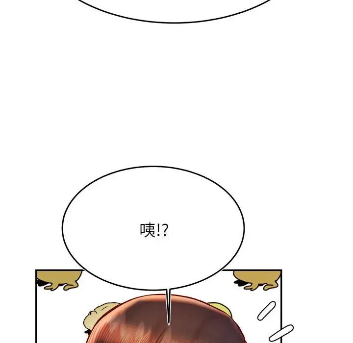 我的专属老师第37話