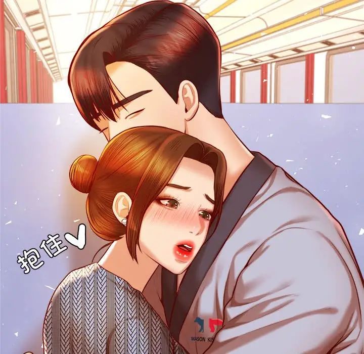 我的专属老师第37話