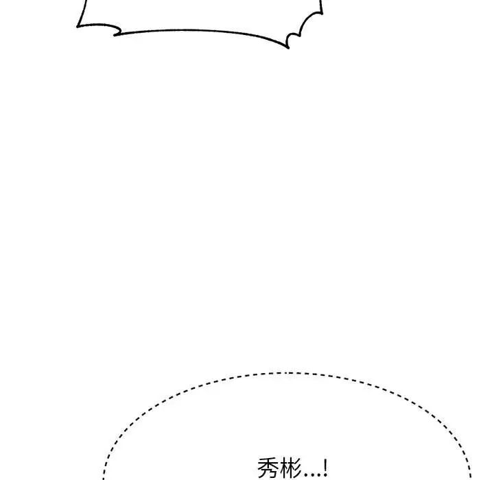 我的专属老师第37話