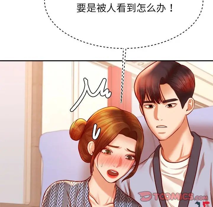 我的专属老师第37話