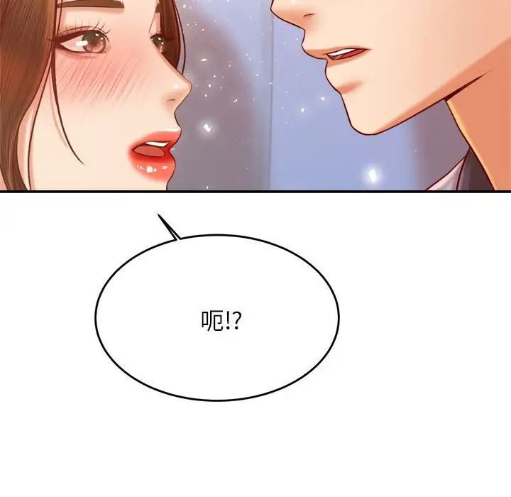 我的专属老师第37話