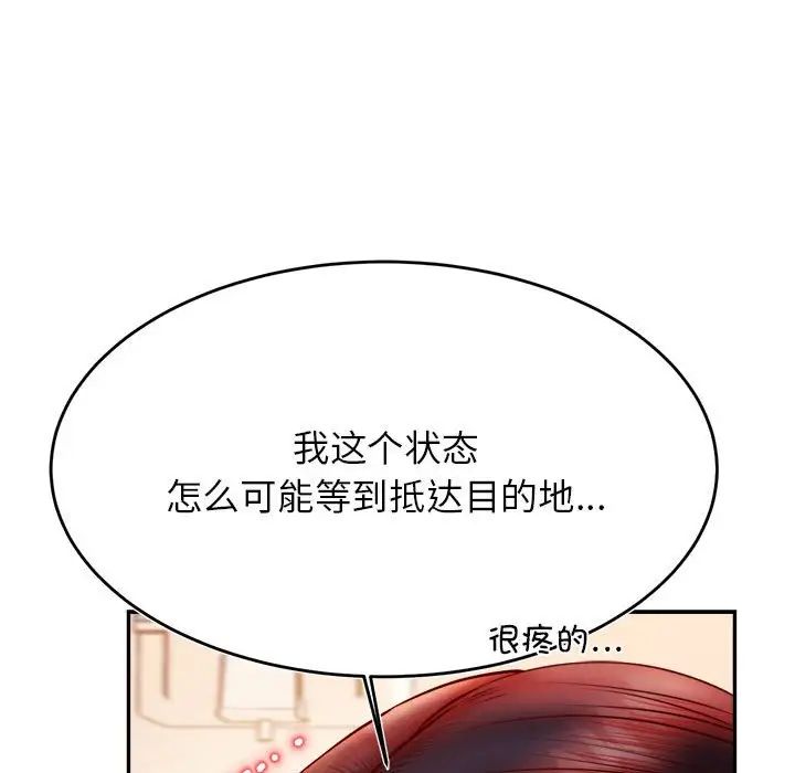 我的专属老师第37話