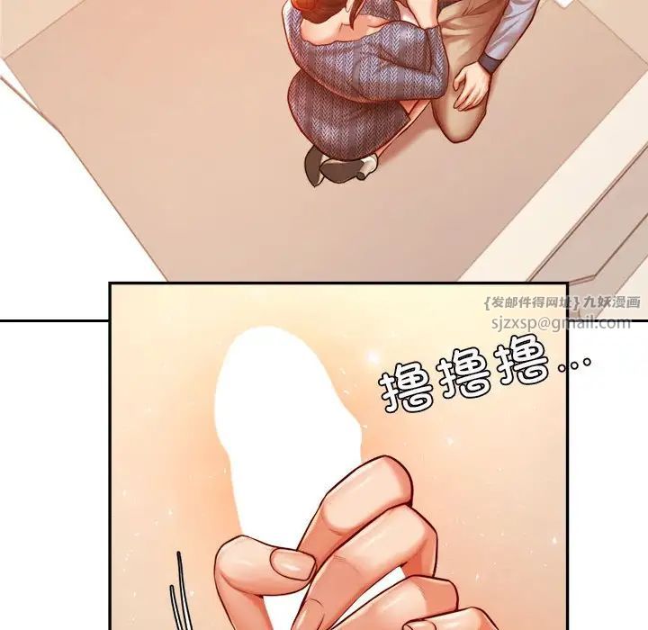 我的专属老师第37話