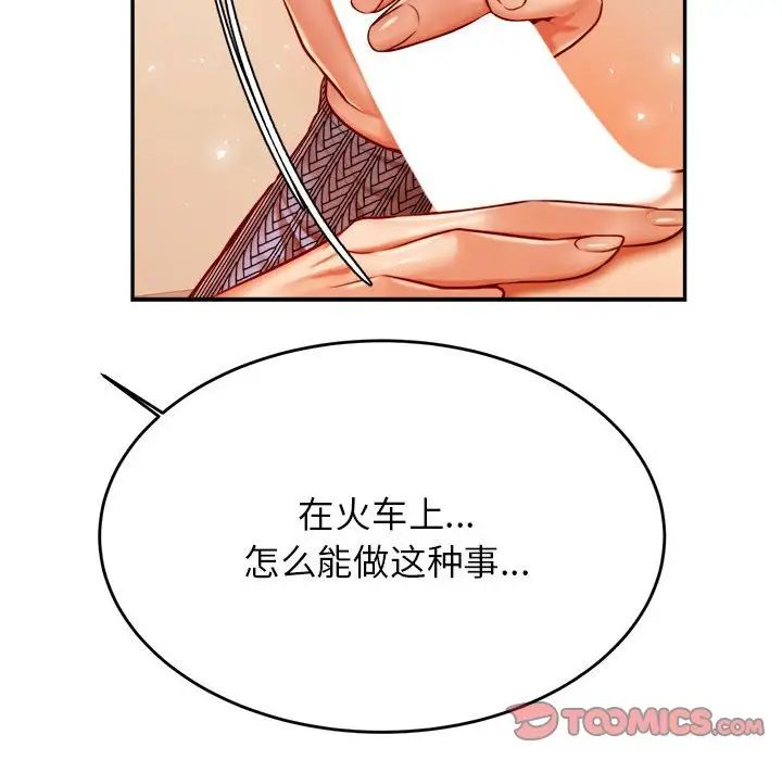 我的专属老师第37話