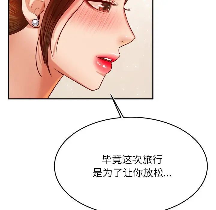 我的专属老师第37話