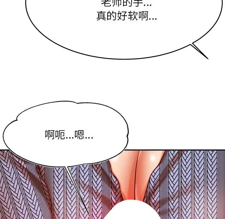 我的专属老师第37話