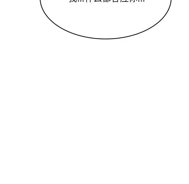 我的专属老师第37話