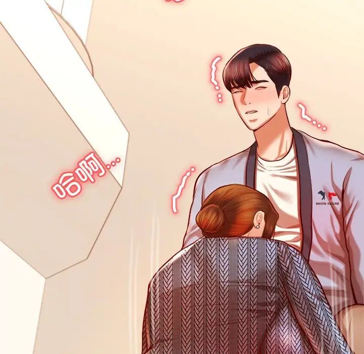 我的专属老师第37話