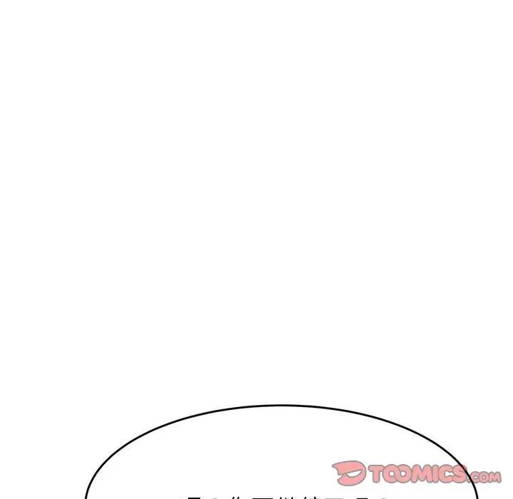 我的专属老师第37話