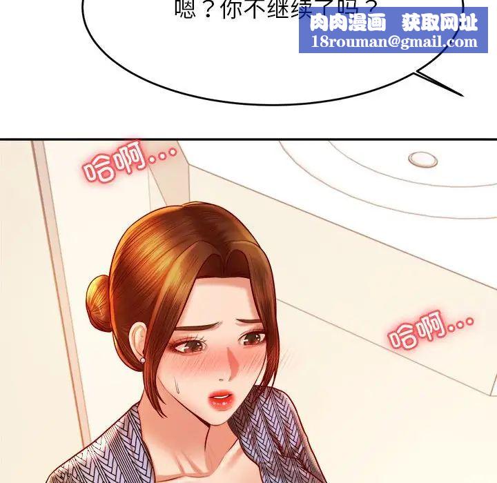 我的专属老师第37話