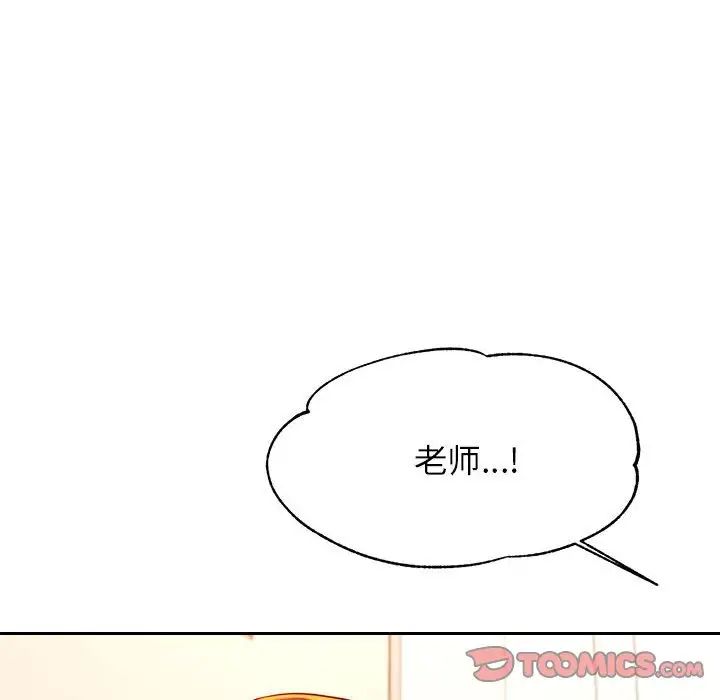 我的专属老师第37話