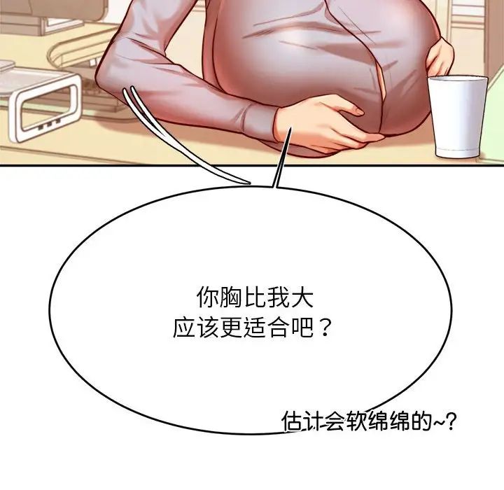 我的专属老师第37話