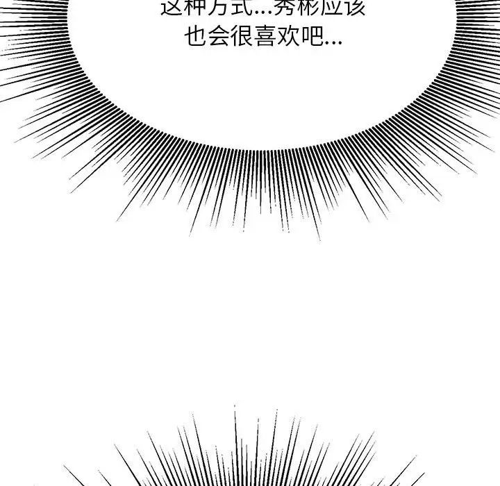 我的专属老师第37話