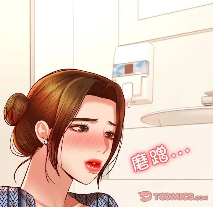 我的专属老师第37話
