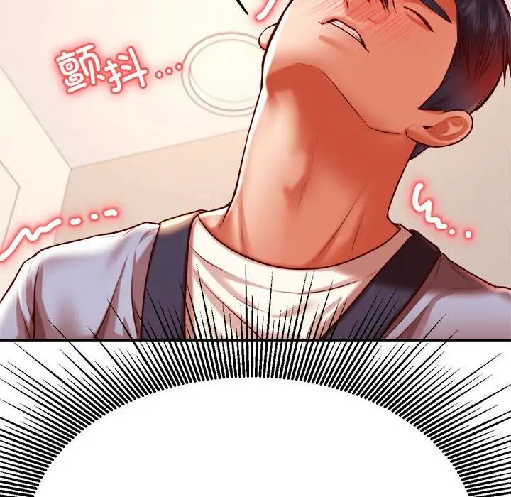 我的专属老师第37話