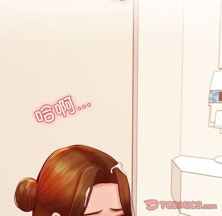 我的专属老师第37話