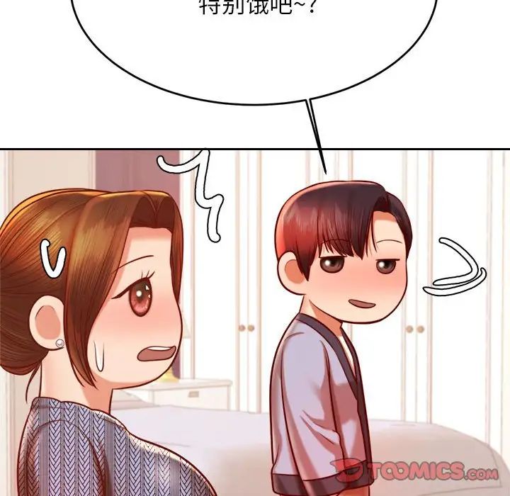 我的专属老师第37話