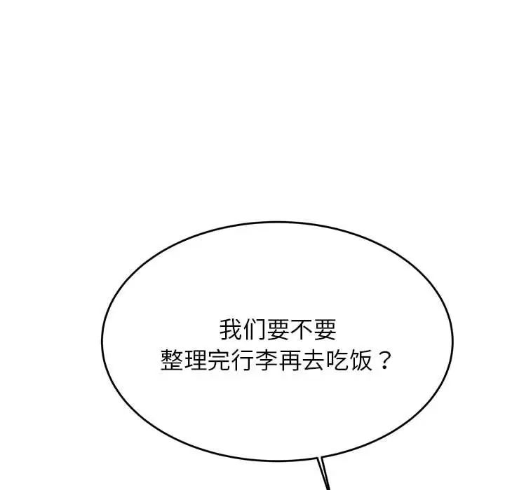 我的专属老师第37話