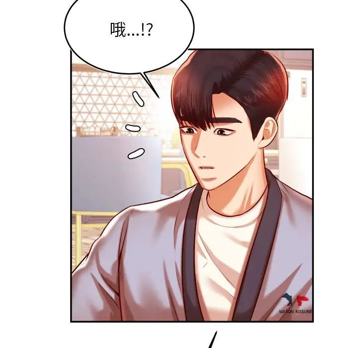 我的专属老师第37話