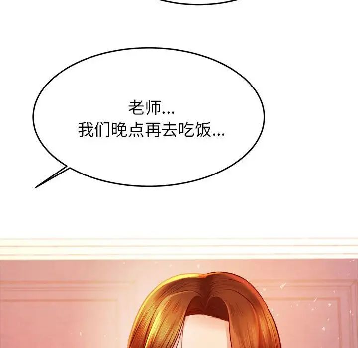 我的专属老师第37話