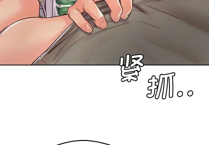 情定大阪第32話