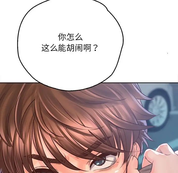 情定大阪第32話