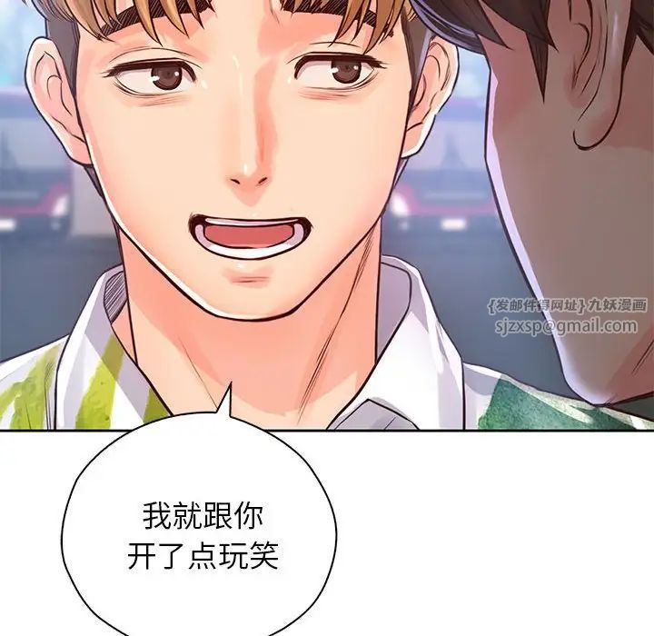 情定大阪第32話