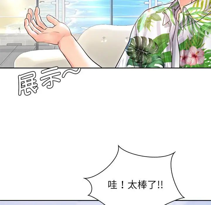 情定大阪第32話