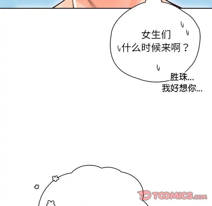 情定大阪第32話