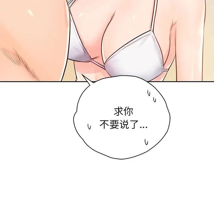 情定大阪第32話