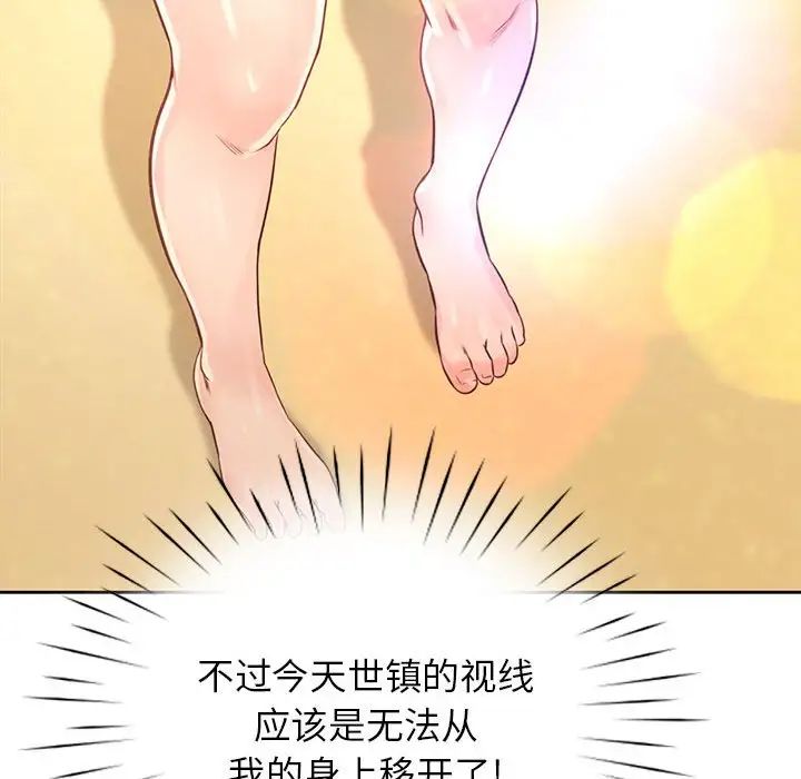 情定大阪第32話