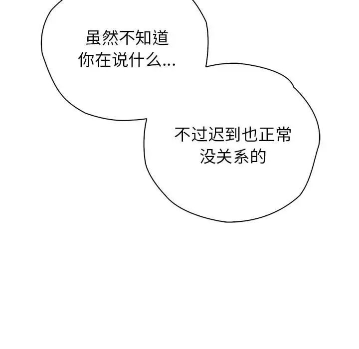 情定大阪第32話