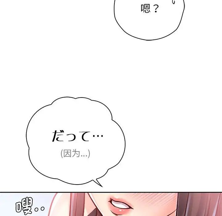 情定大阪第32話