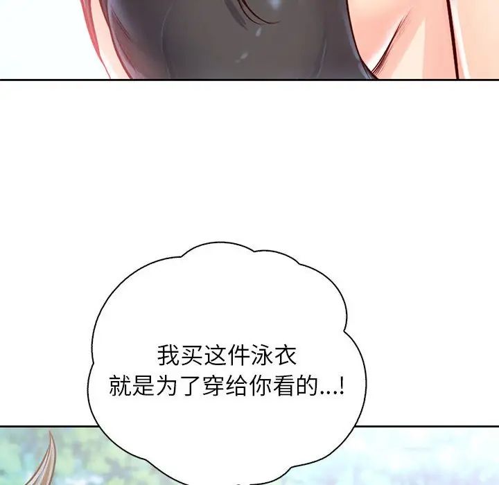 情定大阪第32話