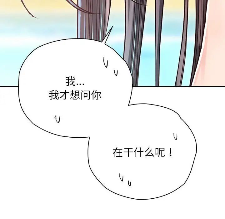 情定大阪第32話