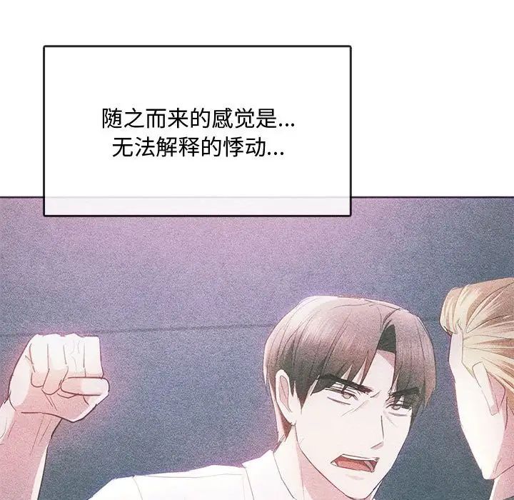 难以克制的欲望第20話