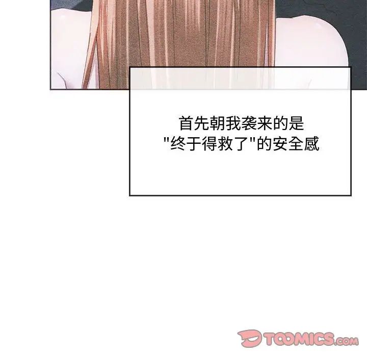 难以克制的欲望第20話