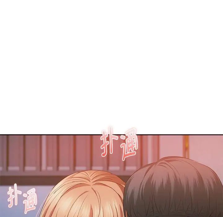 难以克制的欲望第20話