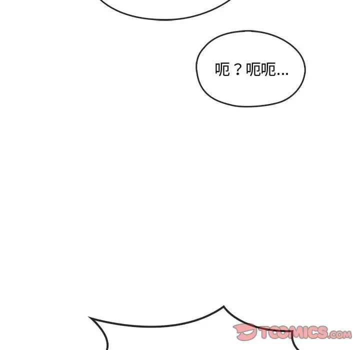 难以克制的欲望第20話