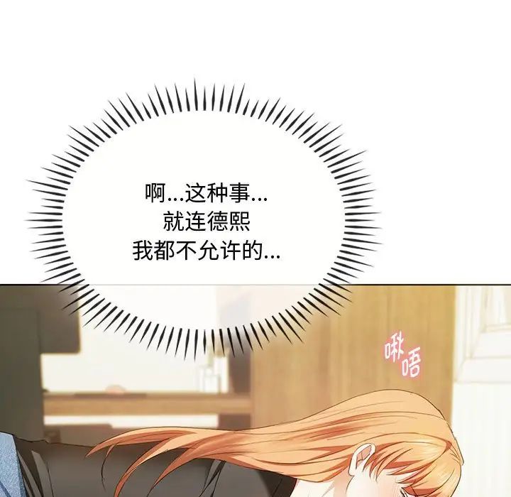 难以克制的欲望第20話