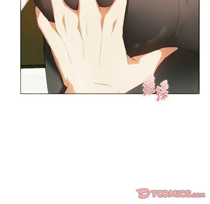 难以克制的欲望第20話