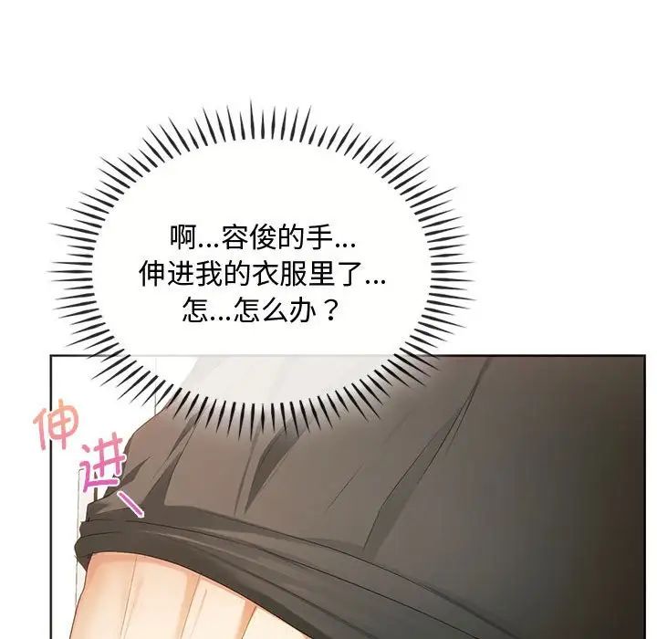 难以克制的欲望第20話