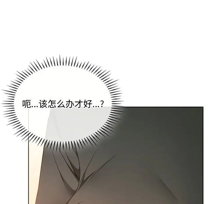 难以克制的欲望第20話